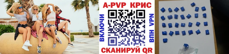 цена наркотик  Калининск  Alpha-PVP крисы CK 