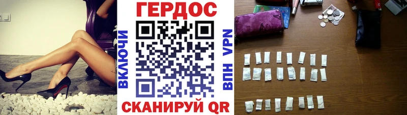 Героин хмурый наркота Калининск
