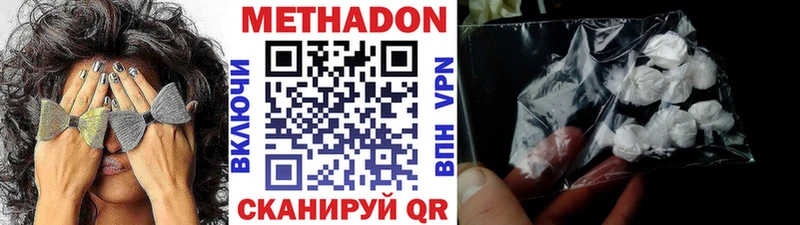МЕТАДОН VHQ  Калининск 